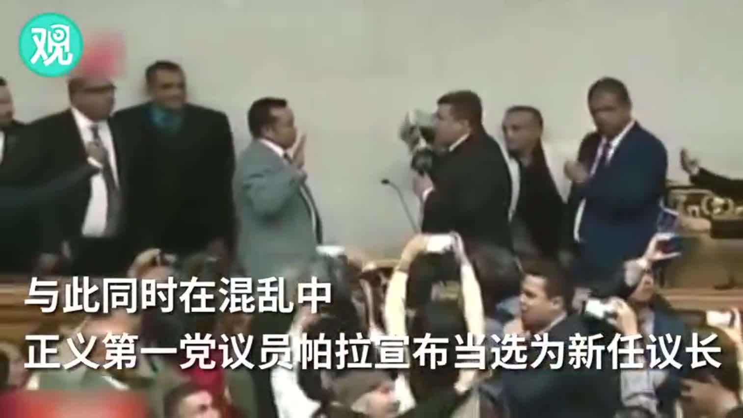 视频|乱成一锅粥 瓜伊多强闯议会被拒再自封“议长