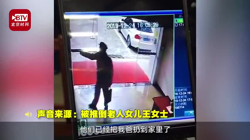 视频-九旬老人被公安局保安推倒骨折 警方：曾提议