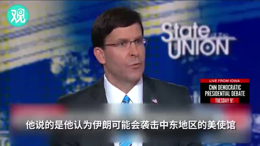 视频-特朗普称伊朗计划袭击4个美使馆 美防长：没