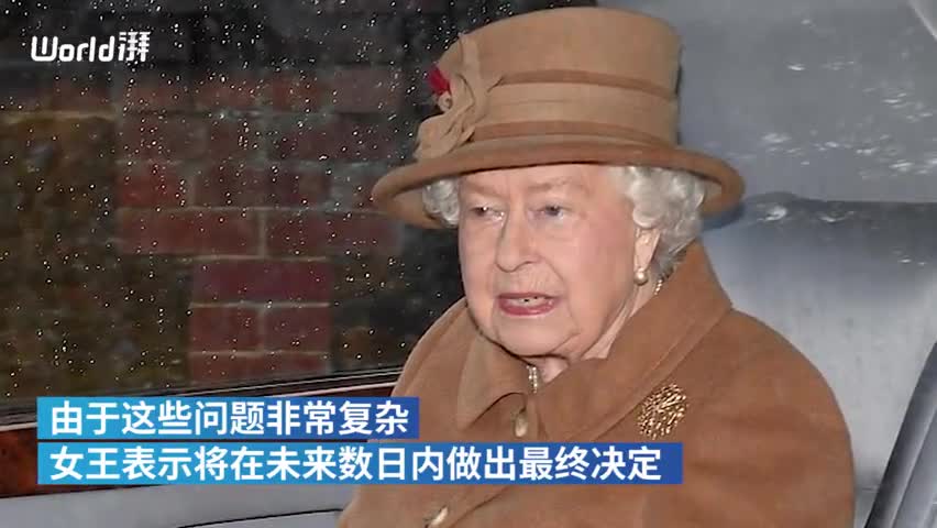 视频-英国女王表示尊重哈里夫妇决定：但因问题复杂