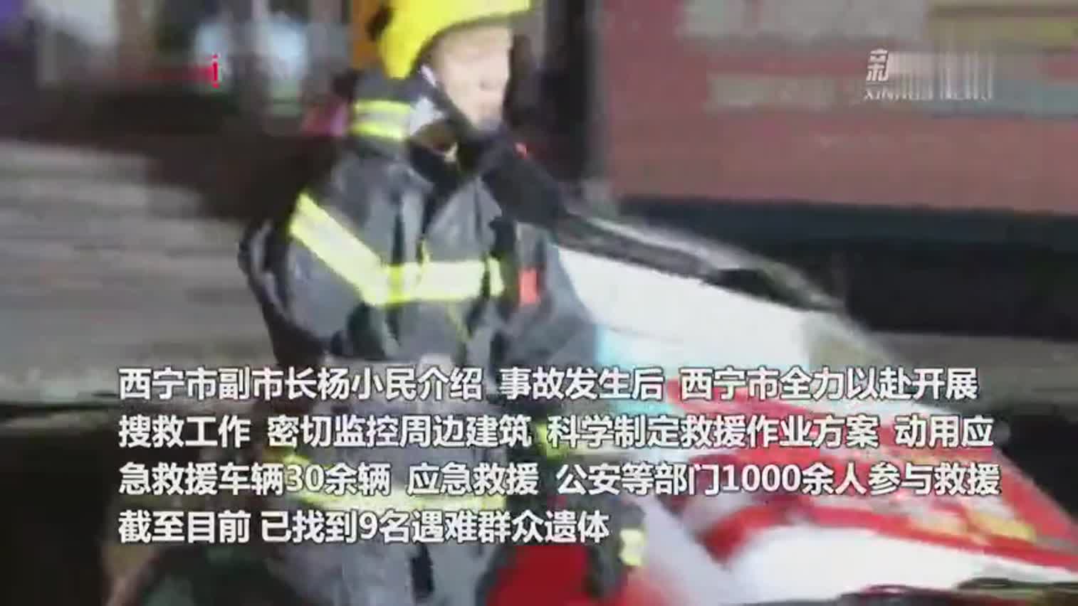 视频-西宁市路面塌陷事故 吊起陷落公交车画面曝光