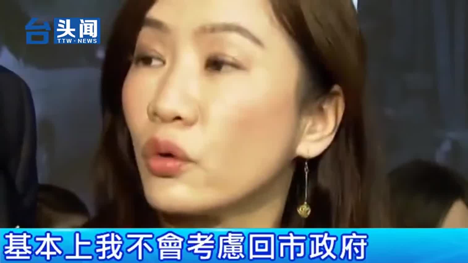 视频：韩国瑜败选后竞办发言人丢工作 王浅秋称年后