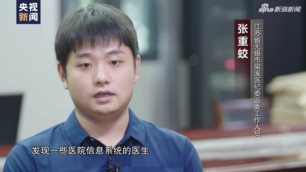 视频-院长受贿腐败案：揭开医疗腐败利益链