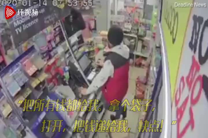 视频-英国一店主遇抢劫平静询问：还要啥？ 边说边