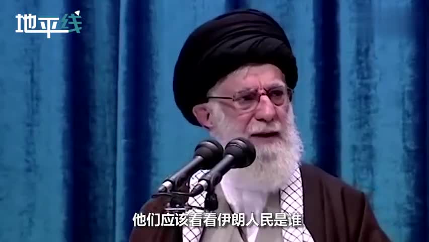 视频-被伊朗最高领袖当众怒斥“小丑” 特朗普愤怒