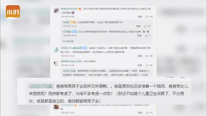 视频|杭州一家医院女厕所设男童小便池 网友评论炸