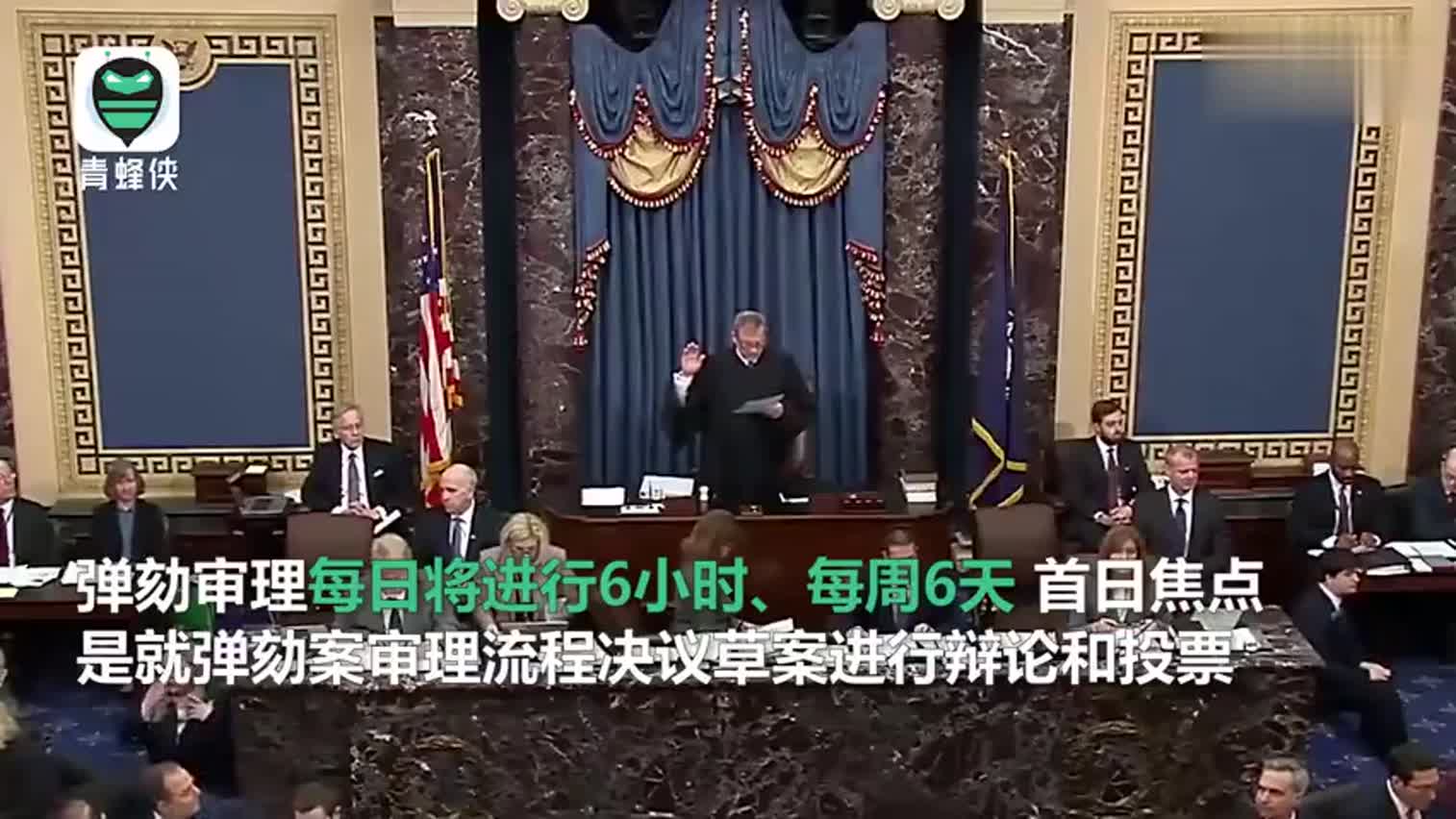 视频-美国国会参议院正式审理总统弹劾案 特朗普远
