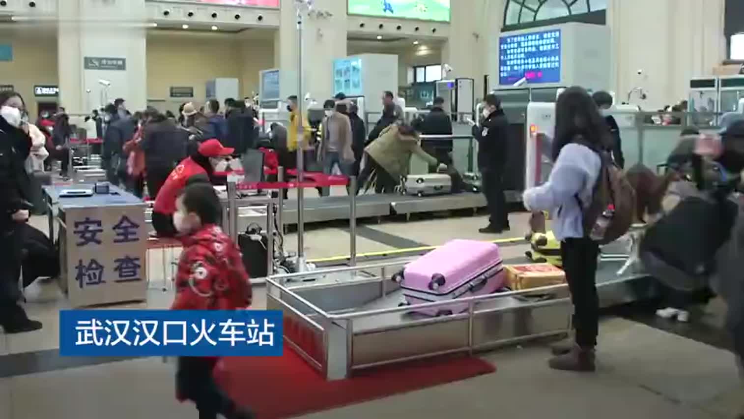 视频-实地探访：武汉火车站机场均配体温筛查仪