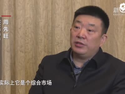 專訪武漢市市長周先旺：華南海鮮市場是“沉重教訓”