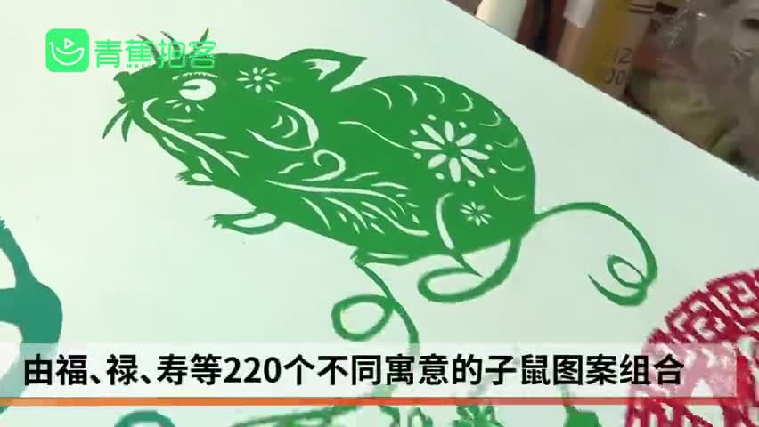 视频：7旬剪纸艺人耗时2个月 剪32米“百鼠”图