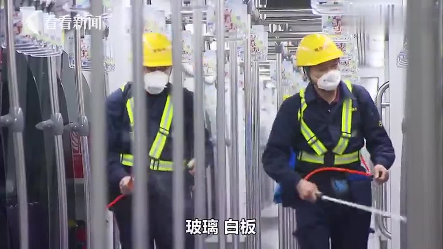 视频-上海地铁已连夜对818辆列车消毒 之后每天