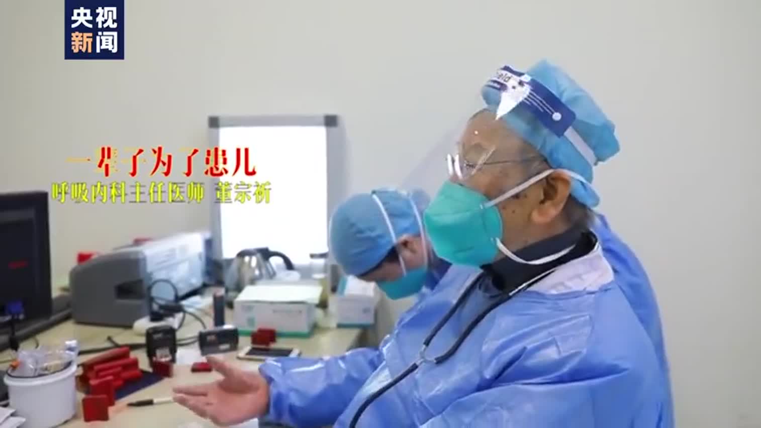 视频-武汉86岁呼吸内科专家坚持坐镇一线