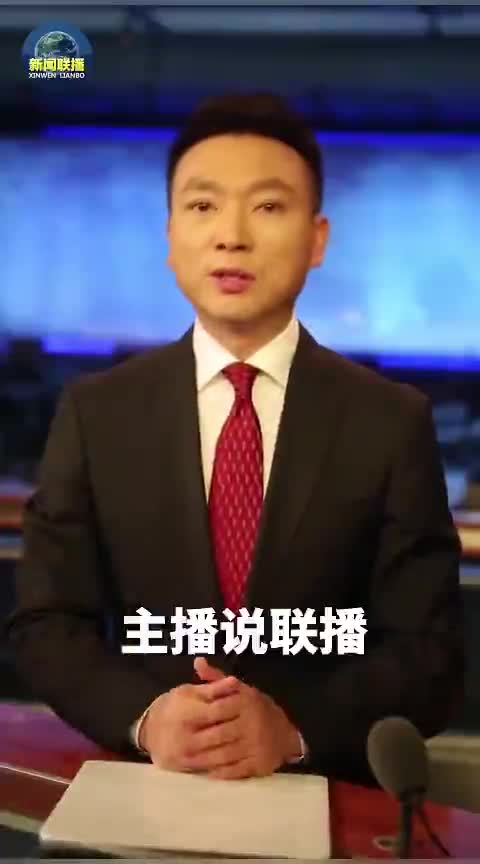 视频-央视主播说联播：疫情面前不分武汉人和非武汉