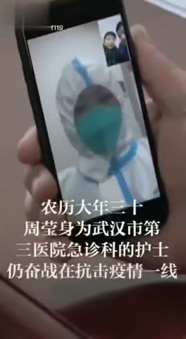 视频-武汉三医院护士：情况严重，根本没想过春节能