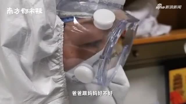 视频-武汉一医生用手机向家人拜年，哽咽问候：爸爸