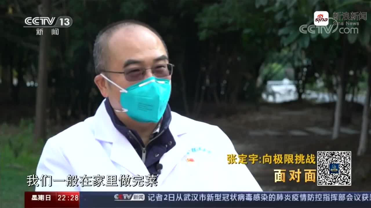 央视《面对面》专访武汉金银潭医院院长