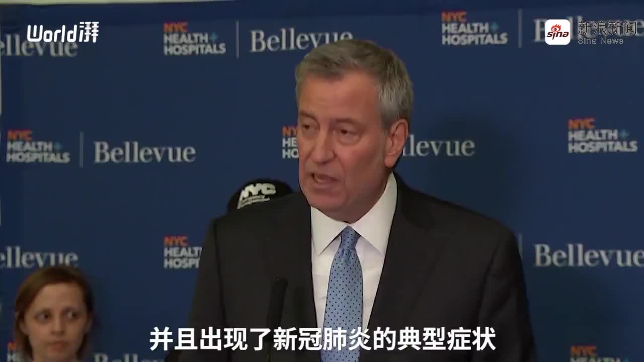 视频：美国纽约首现新冠疑似病例 近期到访过中国
