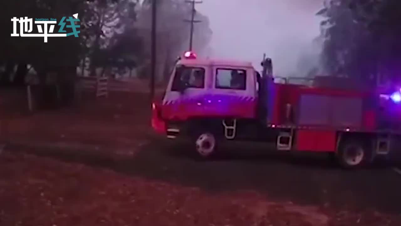 视频-澳洲山火持续肆虐 消防车撤走1分钟后原地立