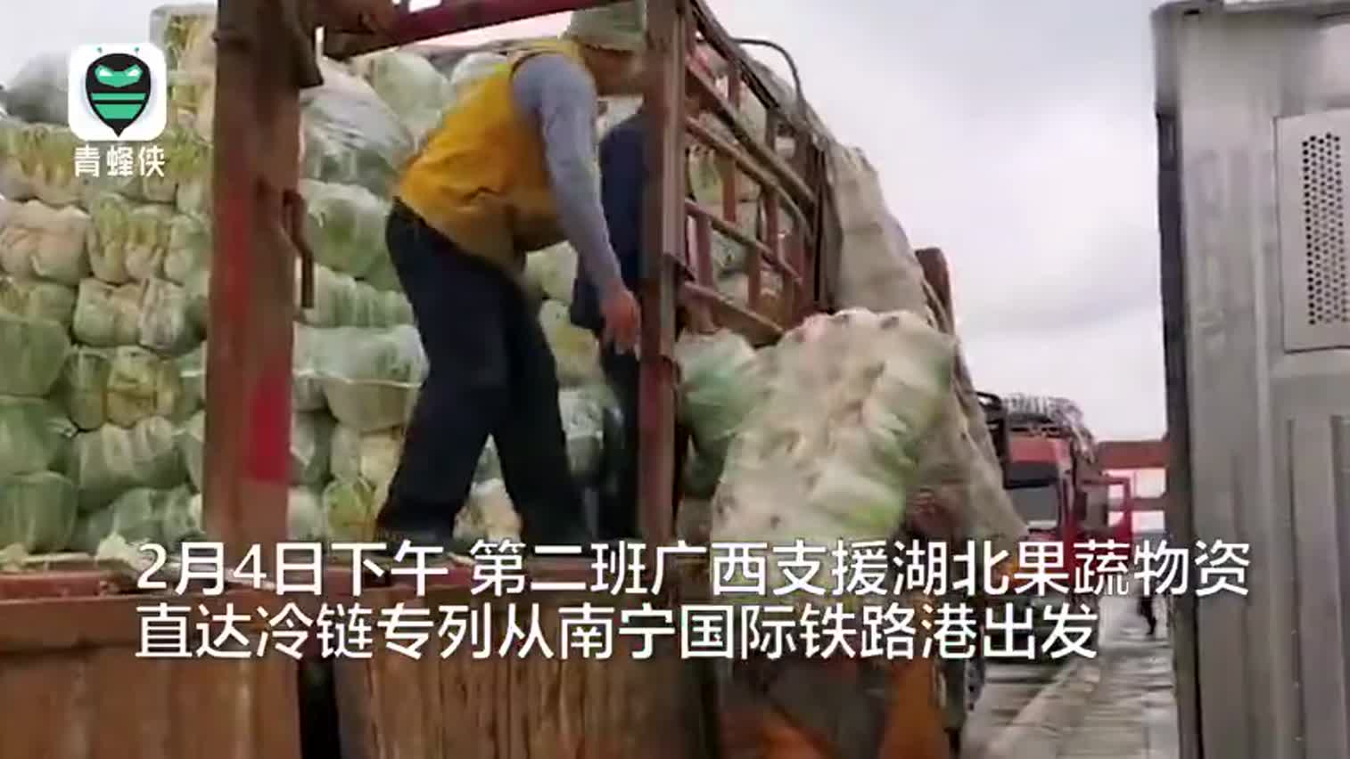 视频|广西3.1万盒螺蛳粉坐上“小火车”支援湖北