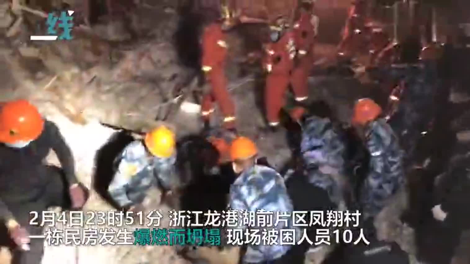 视频-浙江龙港一栋民宅爆燃2人遇难 监控曝光：楼