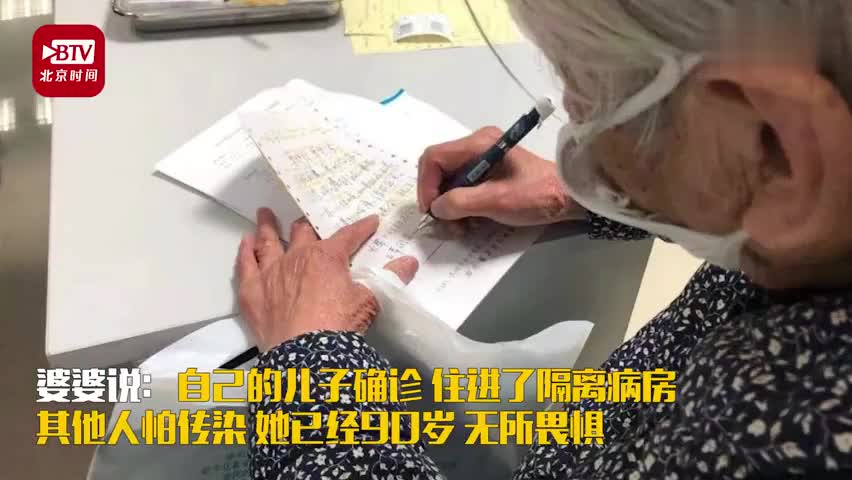 视频-武汉90岁母亲陪确诊64岁儿子4天 留信鼓