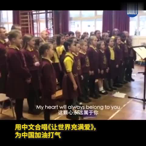 视频|武汉加油！英国小学生用中文合唱给中国加油