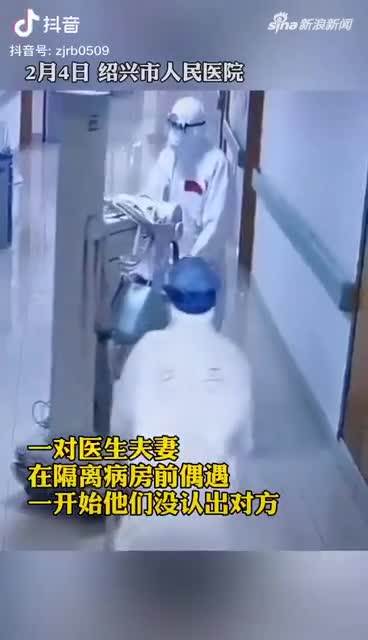 视频-医生夫妻在隔离病房前偶遇 认出对方后给了个