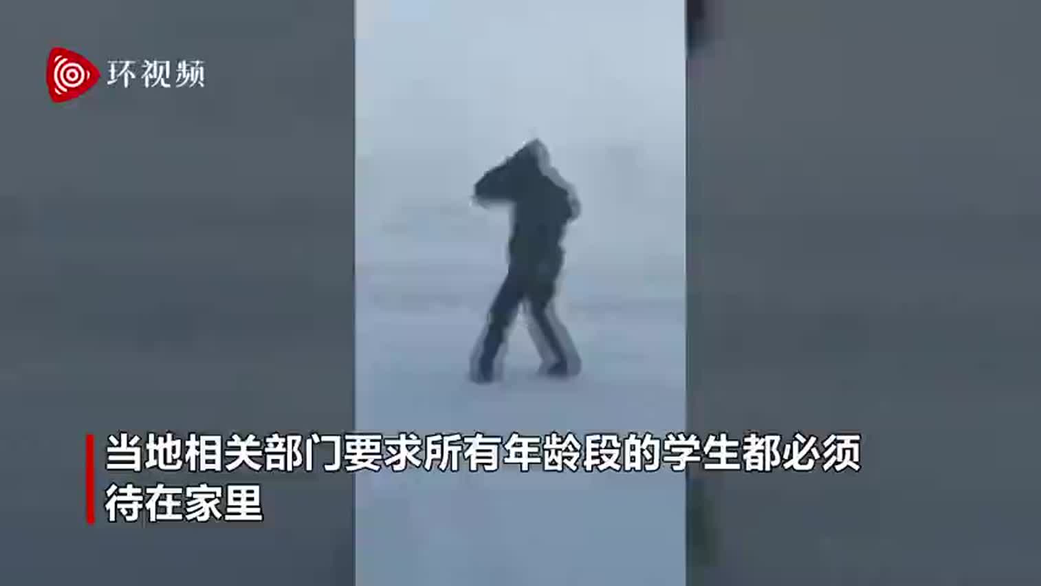 视频-俄极北城市遭遇暴风雪阵风可达11级 人站不