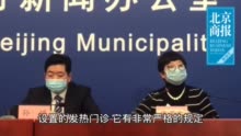 发热不敢去医院？北京市疾控中心：千万别耽误|发热门诊