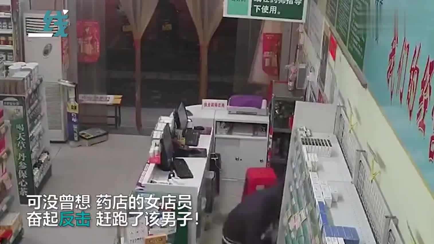视频|广西一男子持刀抢劫药店 女孩奋起一动作狂徒