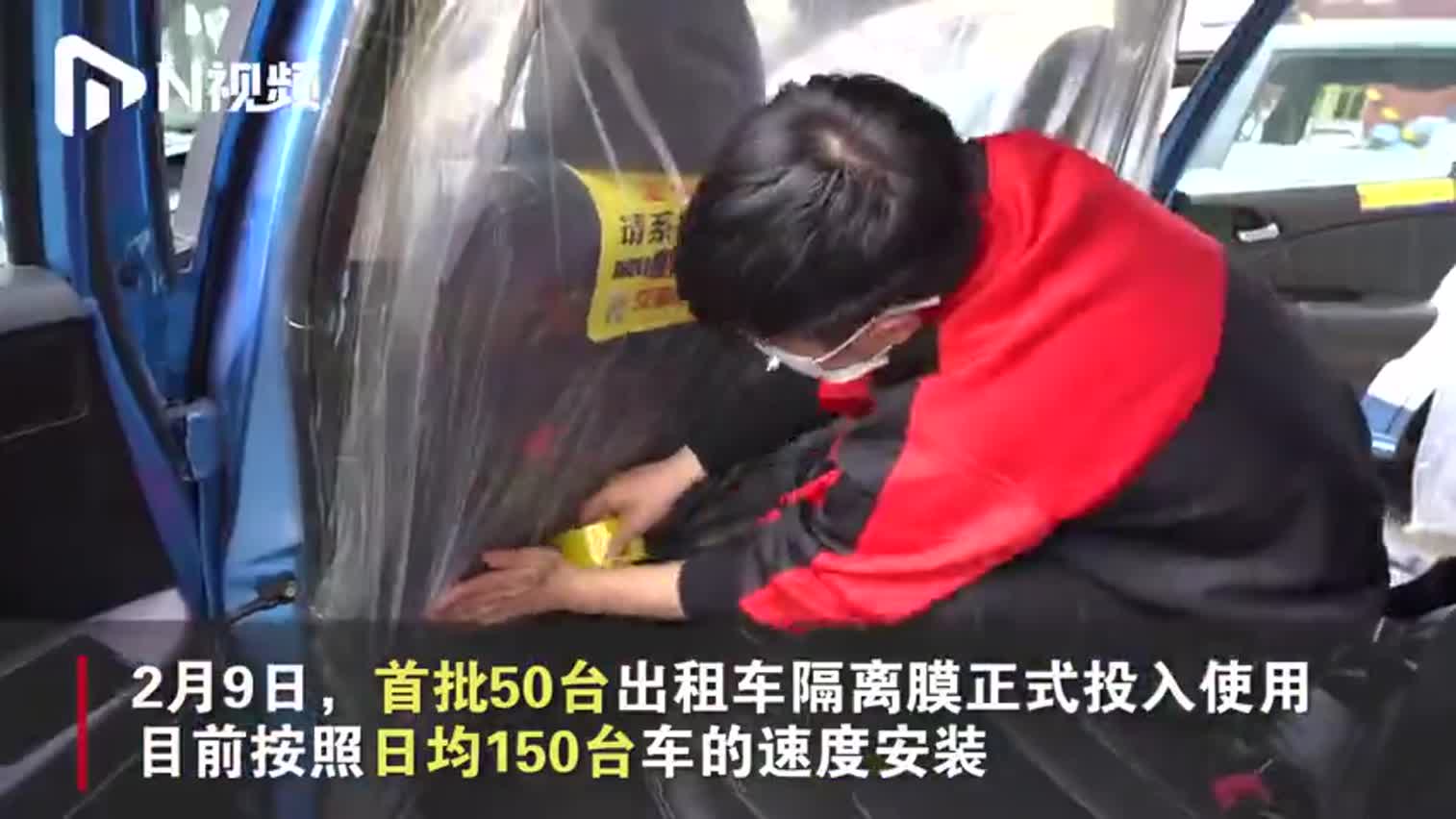 视频|深圳首批50台“加膜”出租车投入使用 塑料