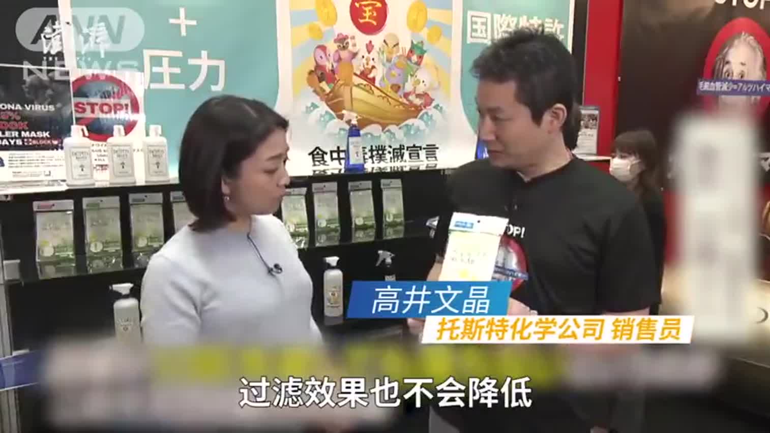视频|日本推出可反复清洗口罩 每只约28元人民币