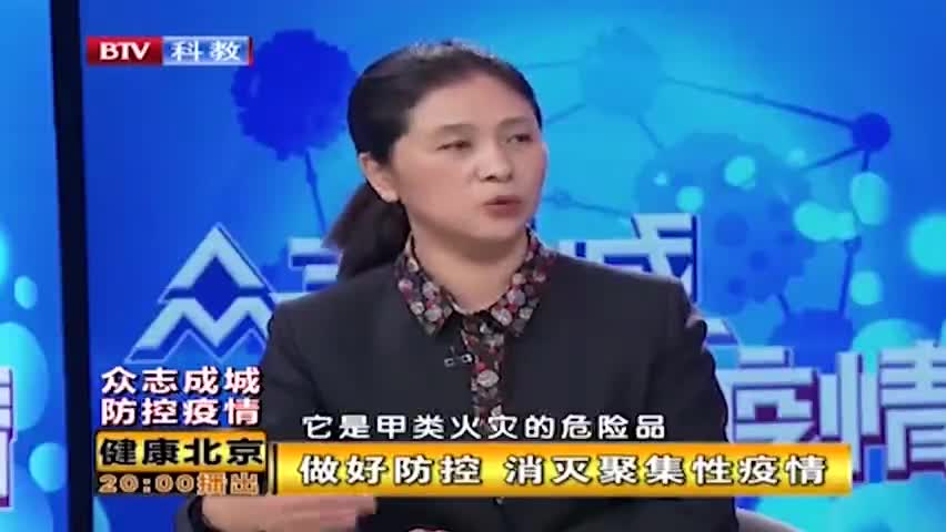 视频|北京疾控中心专家：居家消毒推荐使用含氯消毒