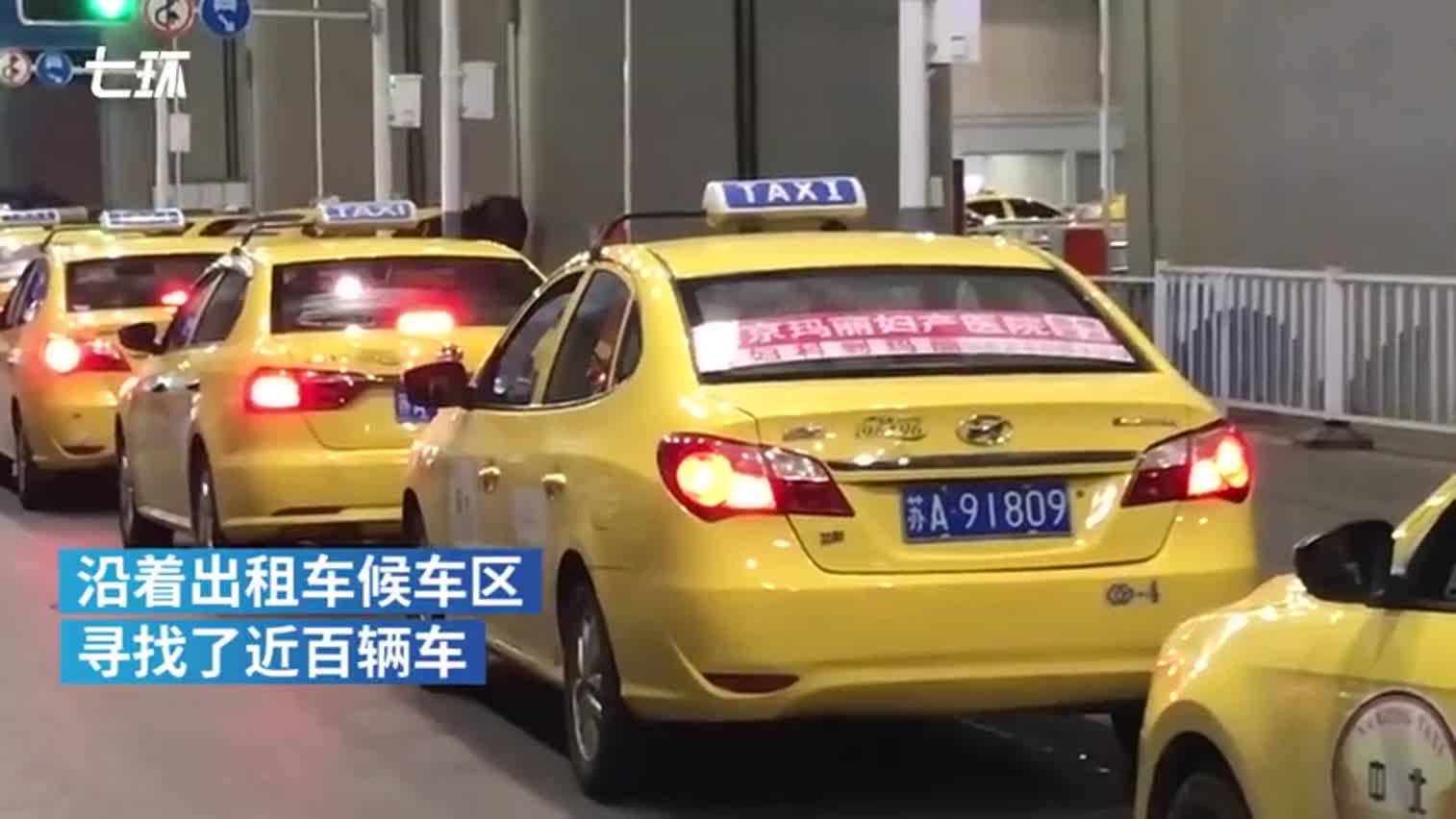 视频|大数据防疫 南京出租车贴二维码收集乘客信息