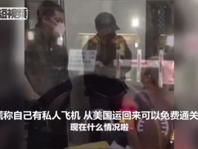 “你还是中国人？”：骗善款买钻戒 上海民警怒斥诈骗嫌疑人