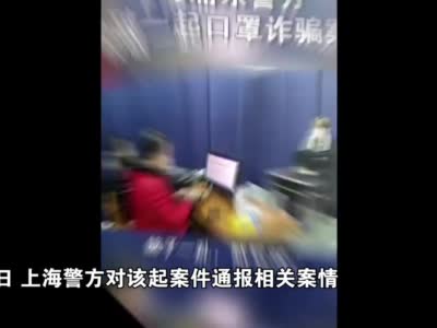 视频 艺人黄智博卖口罩诈骗被抓 非法获利28万元_新民社会_新民网