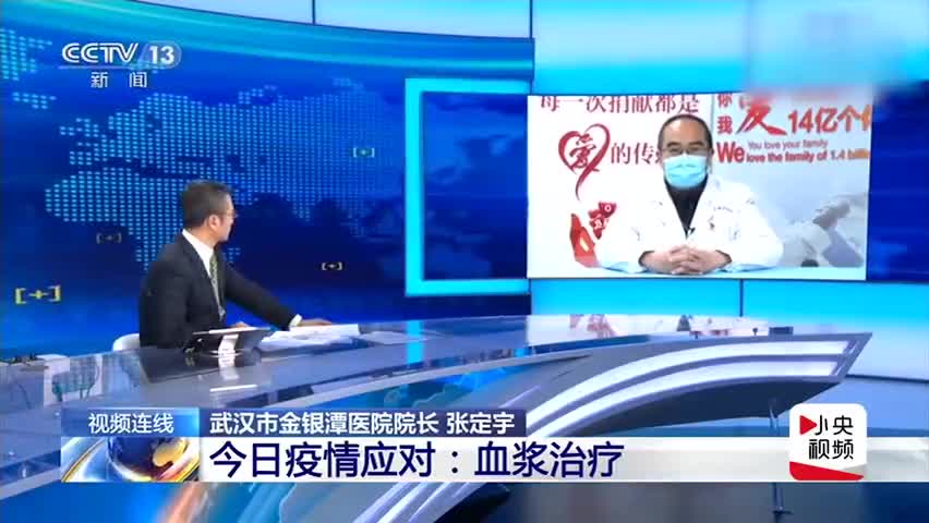 视频-金银潭医院院长再次讲解“自限性疾病”：绝大