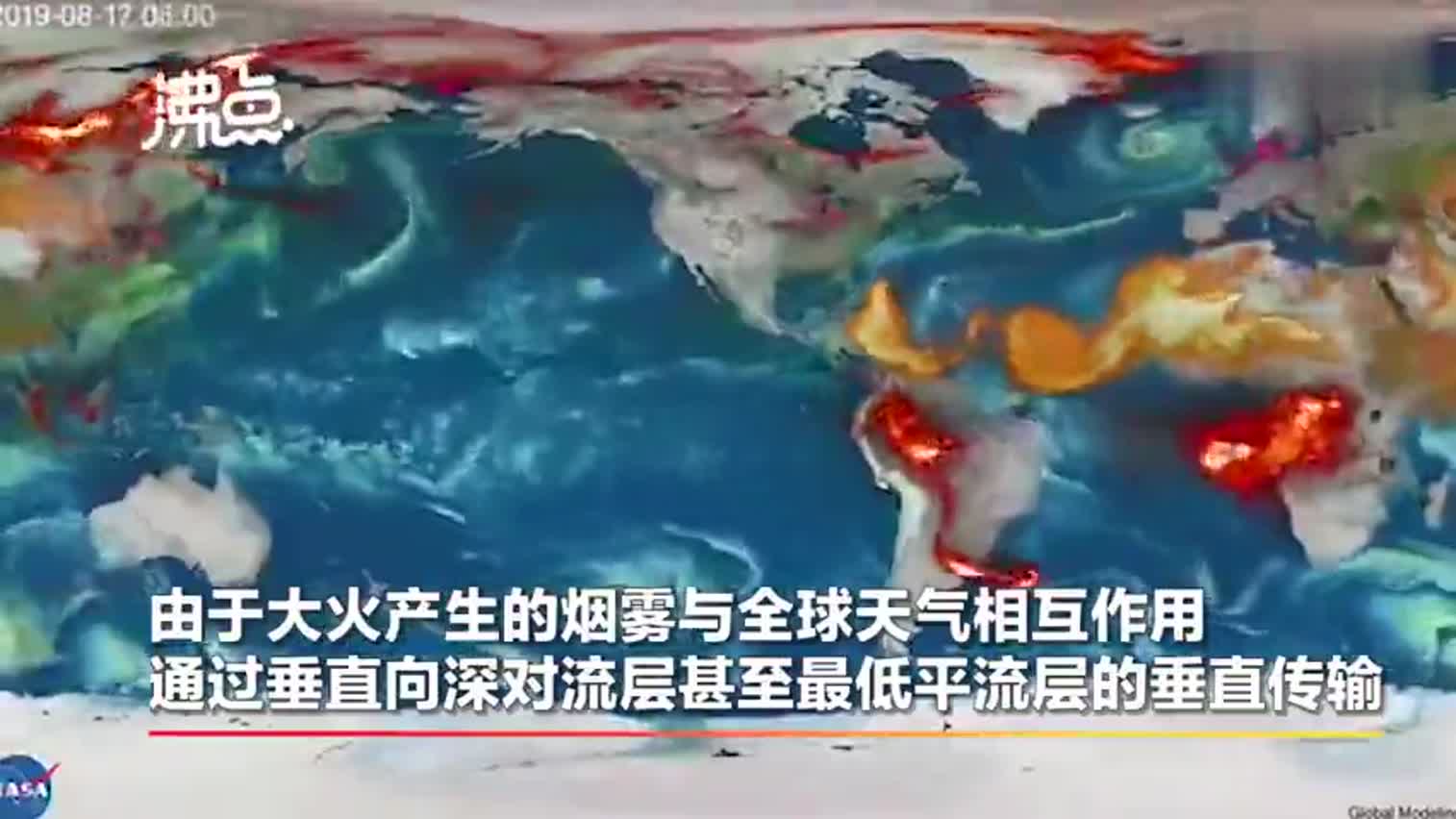 视频-图像显示澳洲大火烟雾已经蔓延全球 NASA