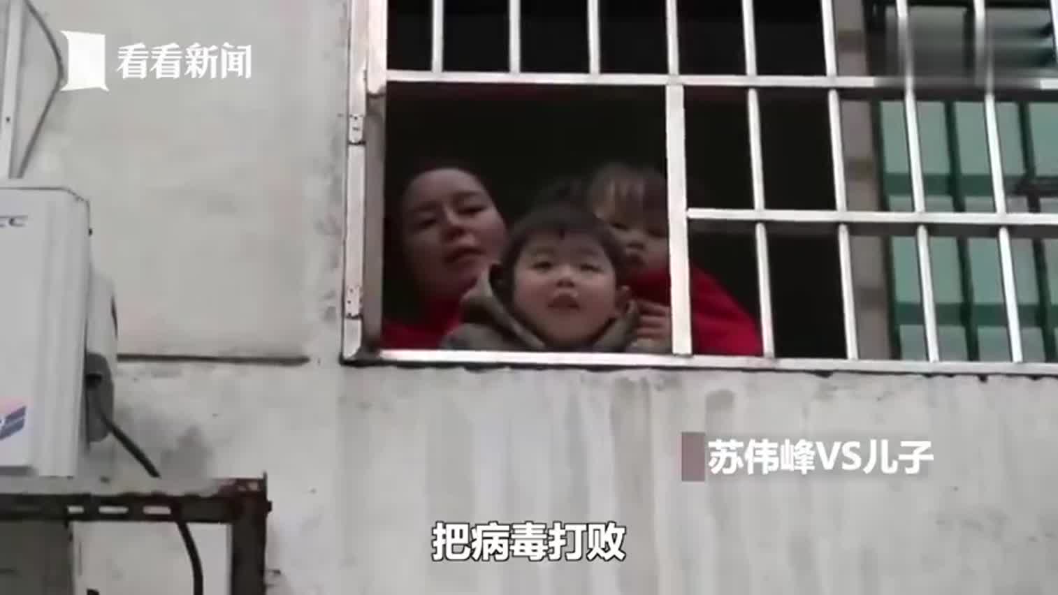 视频-民警一线抗疫 5岁儿子隔窗敬礼：把病毒打败