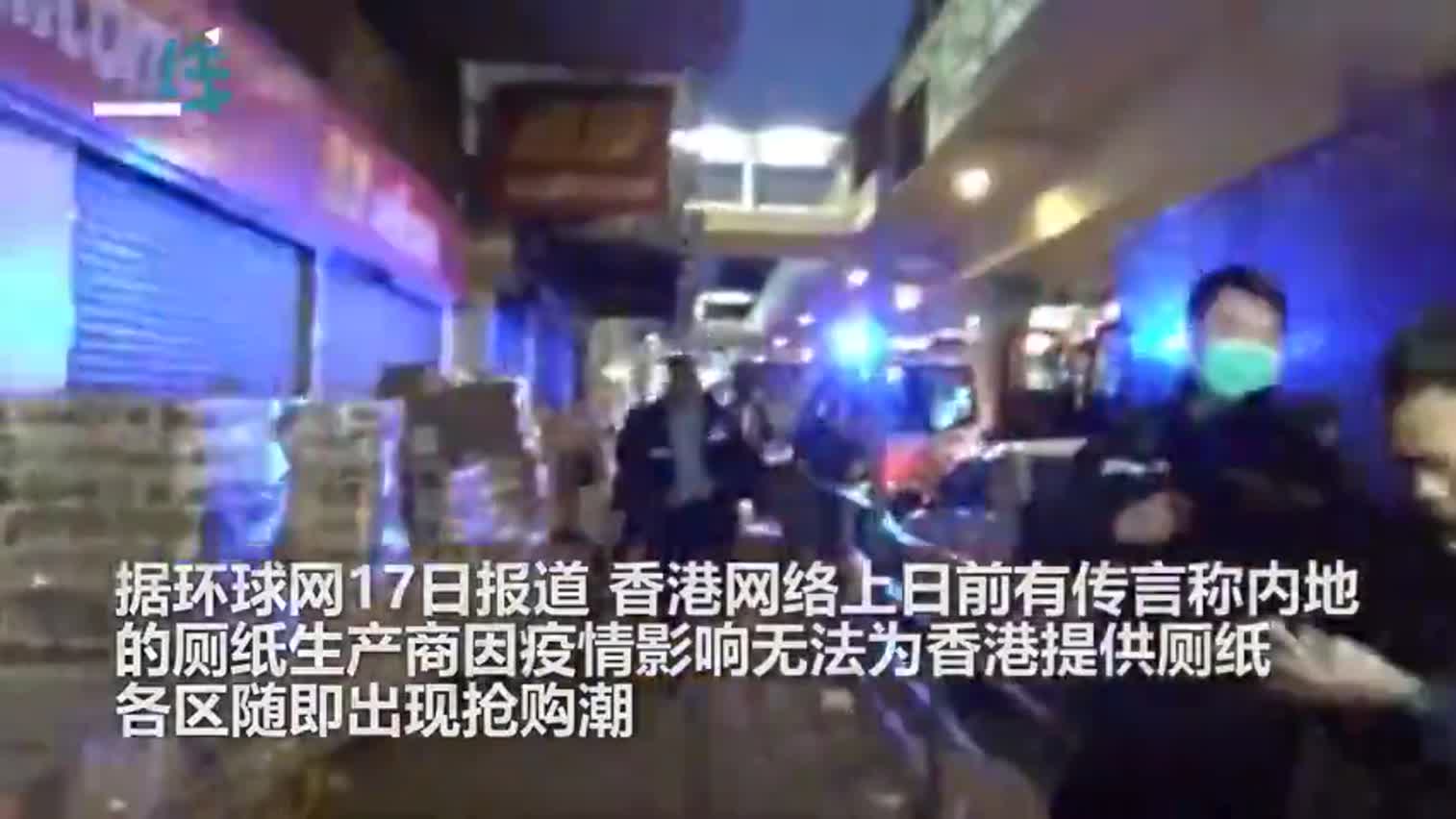 视频|荒唐！疫情触发香港物资抢购潮 3男子持刀劫