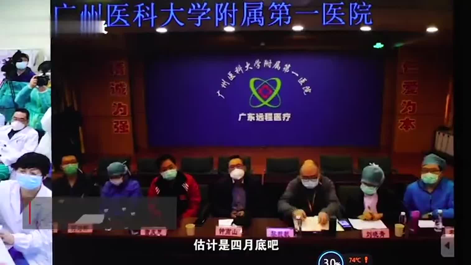 视频|钟南山谈疫情拐点：预估二月中下旬达峰值 但