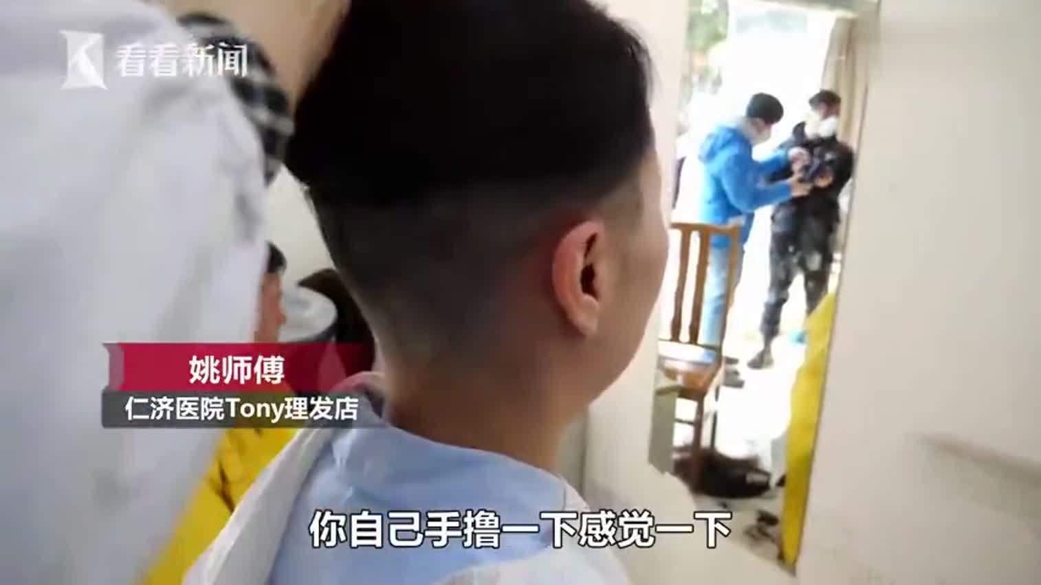 视频-上海仁济医院Tony理发店：剪得越短越好