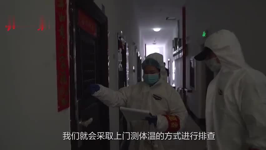视频-武汉开展拉网式大排查 全城与病毒鏖战