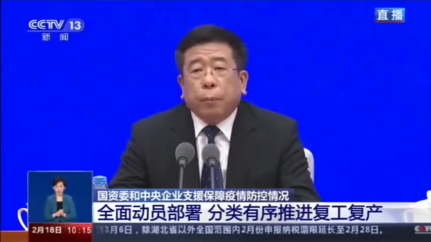 视频-国资委副主任任洪斌：疫情影响是阶段性暂时性