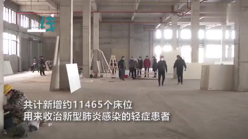 视频|武汉再建10座方舱医院 新增床位万余个