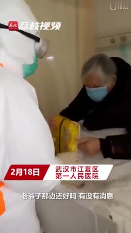 视频-医疗人员用饼干劝慰阿婆病患：不要担心小饼干