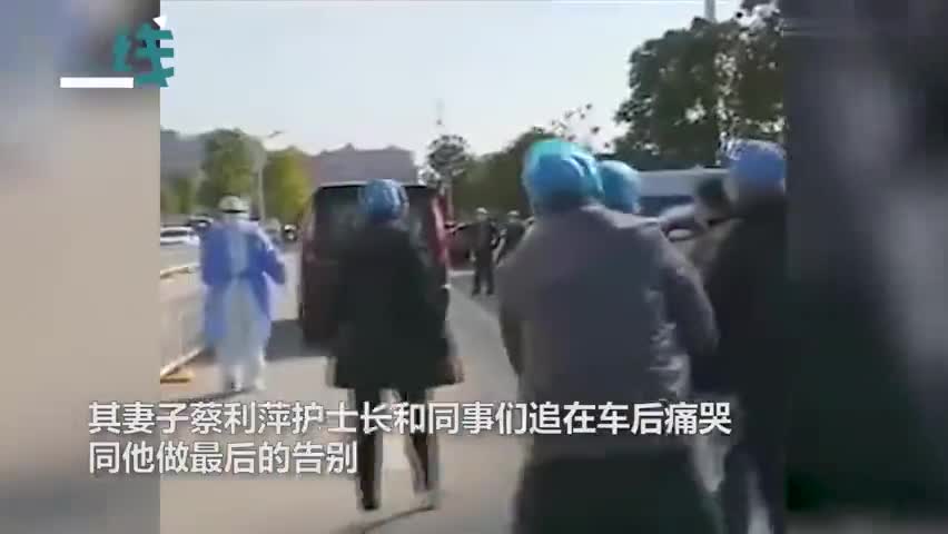 视频|武昌医院院长刘智明去世 妻子蔡利萍护士长追