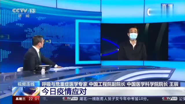 视频-中国工程院副院长王辰：新冠肺炎有可能转成慢