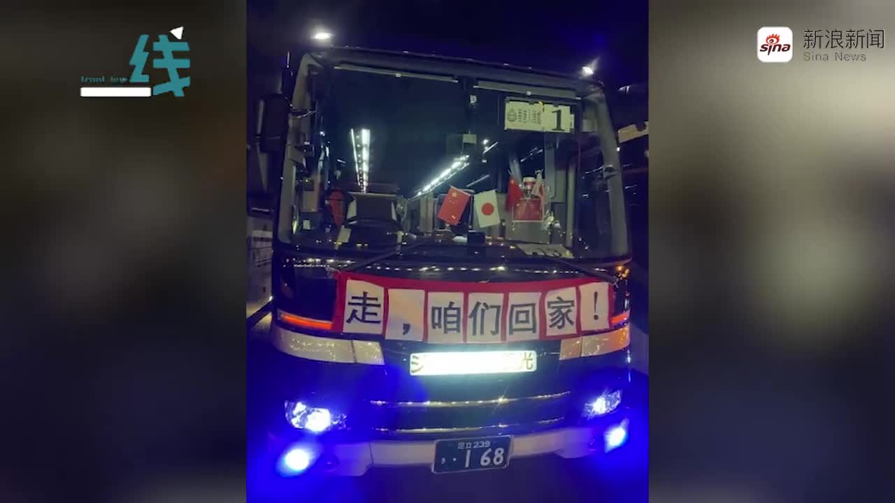 视频-暖心！接载香港同胞的大巴车头挂着五星红旗 