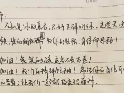 安徽医疗队写给武汉方舱医院患者的“感谢信”